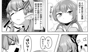 【エロ同人】搾 ゆかアイ編のトップ画像