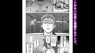 【エロ同人】妻のご奉仕のトップ画像