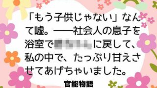 【エロ同人】「もう子供じゃない」なんて嘘。――社会人の息子を浴室で赤ちゃんに戻して、私…のトップ画像