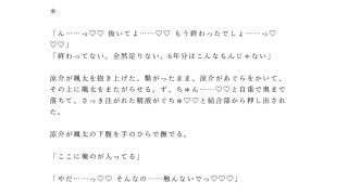 【エロ同人】「花火が止むまで帰さないから」河川敷の暗がりで幼馴染に浴衣を剥かれ4回種付…のトップ画像