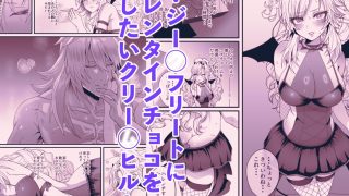 【エロ同人】蕩心ショコラーデのトップ画像