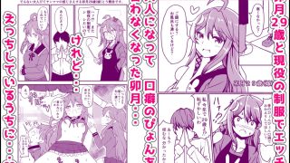 【エロ同人】艦〇といちゃいちゃえっちする本！総集編のトップ画像