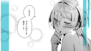 【エロ同人】クールなカノジョ。〜幼馴染ギャルとボクが付き合うまで〜のトップ画像