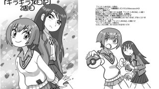 【エロ同人】機動戦士ガンダムGQuuuuuuXキラキラJK日記2周目DL版のトップ画像