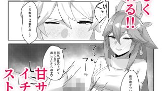 【エロ同人】八重宮司の仰せのままに！のトップ画像