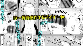 【エロ同人】僕的に娘ちゃんの方が目的 〜シンママの娘はプニミニぴちビッチ〜のトップ画像