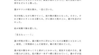 【エロ同人】剣道場の稽古で面を外した瞬間に涙を見られて主将に防具の奥まで暴かれ正座のま…のトップ画像