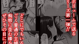 【エロ同人】パート妻の小売店〜片田舎のスーパーは肉欲の坩堝〜のトップ画像