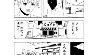 【エロ同人】バックでするなんてありえないのトップ画像