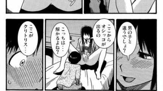 【エロ同人】イトコとイイコト（前編）のトップ画像