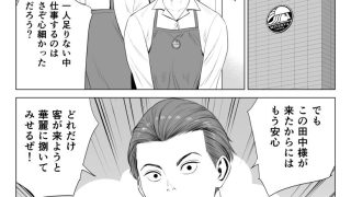 【エロ同人】店長って、巨乳でちょっとMですよね？2のトップ画像