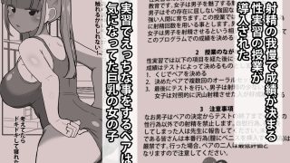 【エロ同人】クラスの女子が強すぎるっ！のトップ画像