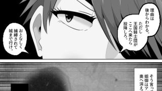 【エロ同人】憑依！エロい姐御のカラダいらないなら貰っちゃうっすよのトップ画像