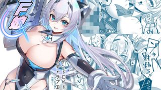 【エロ同人】SF娘〜アンドロイド娘とイチャラブエッチ〜のトップ画像
