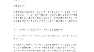 【エロ同人】推しの地下アイドルに楽屋で君だけ特別だよと囁かれて堕とされるカントボーイのトップ画像