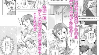 【エロ同人】有能社長の夜の顔は性欲魔人さまでしたのトップ画像