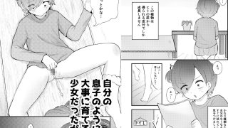 【エロ同人】少女植物育成日記のトップ画像