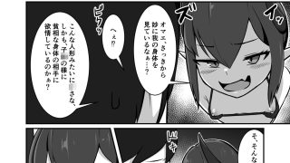 【エロ同人】（ちいさい）サキュバスに精気を吸われる話のトップ画像