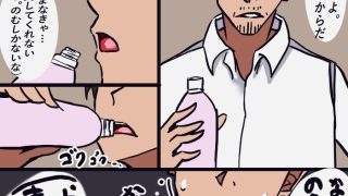 【エロ同人】tsfパパ活！のトップ画像