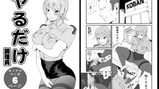 【エロ同人】ヤるだけVol.1〜婦警 水野 葵 篇〜のトップ画像