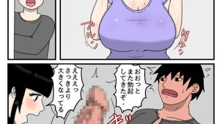 【エロ同人】人妻経産婦の妹との中出しセックスが妹の息子に見られた件のトップ画像