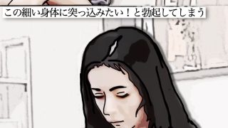 【エロ同人】嫁さんの母親はガリガリで抱くと折れそうだのトップ画像