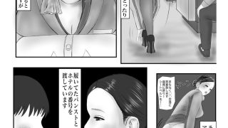 【エロ同人】旦那さんに言えない秘密があります…実はフライト中に若い子を誘惑してめちゃく…のトップ画像