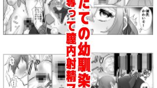 【エロ同人】【時間停止で寝取りまくり学園生活】彼氏持ちJKも人妻女教師も全員俺の托卵オ…のトップ画像