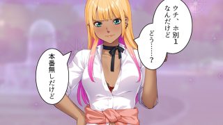 【エロ同人】陰キャのアソコが神すぎてパパ活ギャルもどハマり！！ 上巻のトップ画像