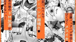 【エロ同人】メスイキメイドくんオナ禁失敗▼発情バニーのトップ画像