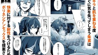【エロ同人】朱色之徒のトップ画像