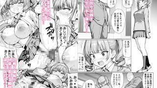 【エロ同人】極悪教師は教え子に中出しするのトップ画像