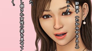 【エロ同人】患者のおばさんに発情したオレ2のトップ画像