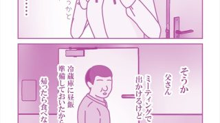 【エロ同人】陰キャな連れ子の自慰を見る父のトップ画像