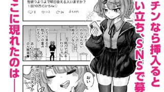 【エロ同人】ざこマンちゃんと粗チンくんのトップ画像