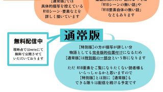 【エロ同人】『地上100階』特別版  57話のトップ画像