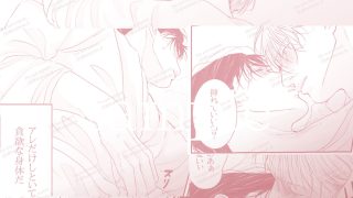 【エロ同人】アオカツUK編IIIのトップ画像