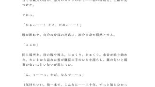 【エロ同人】「温めてる」雪崩で閉じ込められた温泉貯蔵庫で板前に処女カントを四回中出しさ…のトップ画像