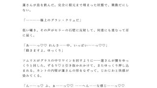 【エロ同人】このワイン、お前の味がする ワインセラーでカリスマソムリエに全身をテイステ…のトップ画像