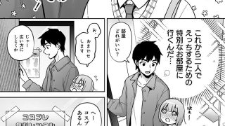 【エロ同人】伊織くんとラブホテルのトップ画像