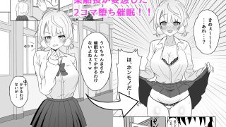 【エロ同人】しぐ◯ういとイチャラブ催●セックスのトップ画像