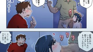 【エロ同人】漫画喫茶4のトップ画像