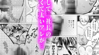 【エロ同人】推しに性欲を管理サレましたのトップ画像