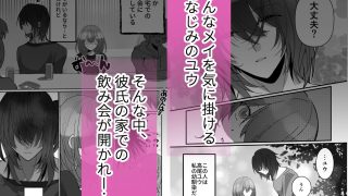 【エロ同人】彼氏の前で幼なじみとのトップ画像