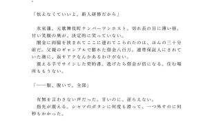 【エロ同人】「大丈夫、俺が全部教えてあげるから」借金を背負った大学生が鏡張りの部屋で元…のトップ画像