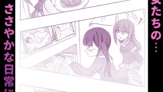 【エロ同人】魔法少女が触手に負けるわけないんですけど？2.5のトップ画像