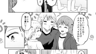 【エロ同人】入れ替わりメッセージ♯01リオナ編のトップ画像