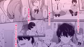 【エロ同人】ヒミツのネトラセごっこのトップ画像