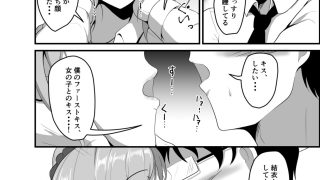 【エロ同人】距離感の近いギャル○○に○○○をのトップ画像