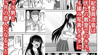 【エロ同人】風紀委員寝取られファック -絶対あんたなんかに屈しない- 総集編のトップ画像